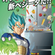 Illustration for article titled Japan Has Vegeta Refrigerators em/em
